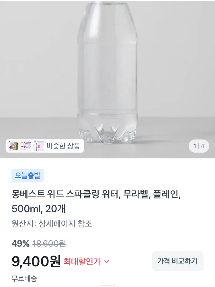 하이뮨 프로틴 밸런스 비건 단백질 제로 250ml 24팩