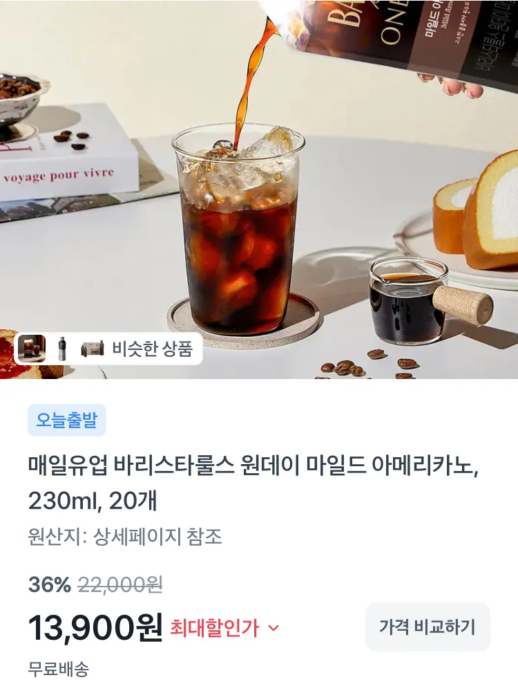 하이뮨 프로틴 밸런스 비건 단백질 제로 250ml 24팩