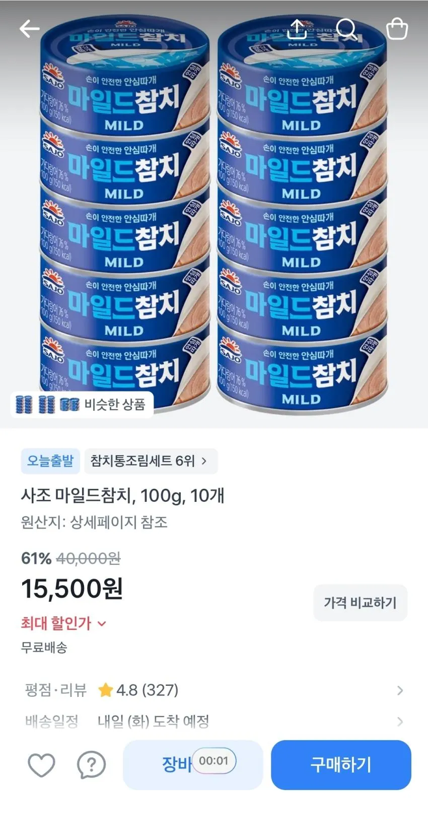 콜드브루 원액 1kg 2개,