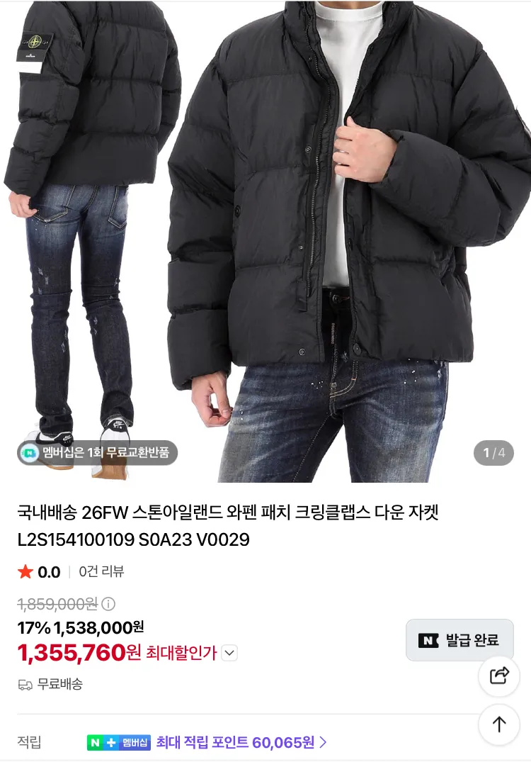 스톤 크링클랩스 패딩, 키츠네, 파타고니아 등등