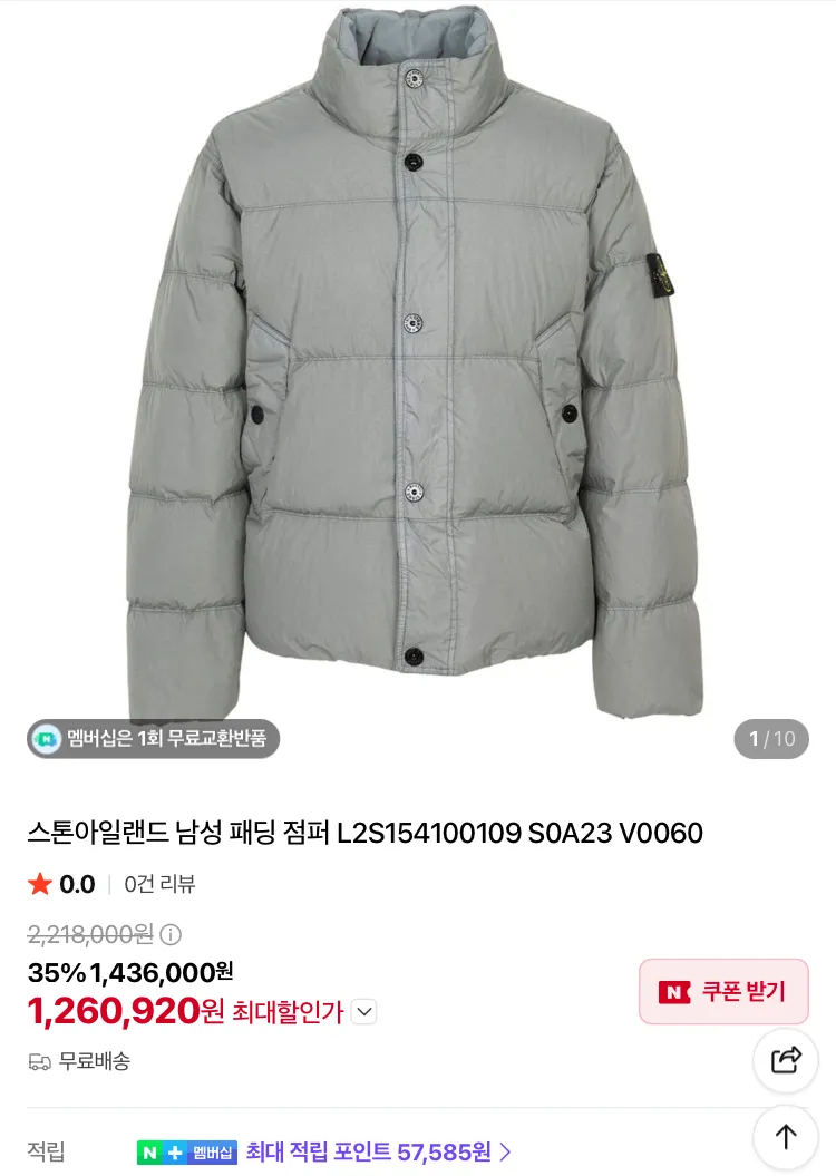 스톤 크링클랩스 패딩, 키츠네, 파타고니아 등등