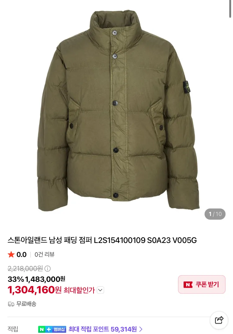 스톤 크링클랩스 패딩, 키츠네, 파타고니아 등등