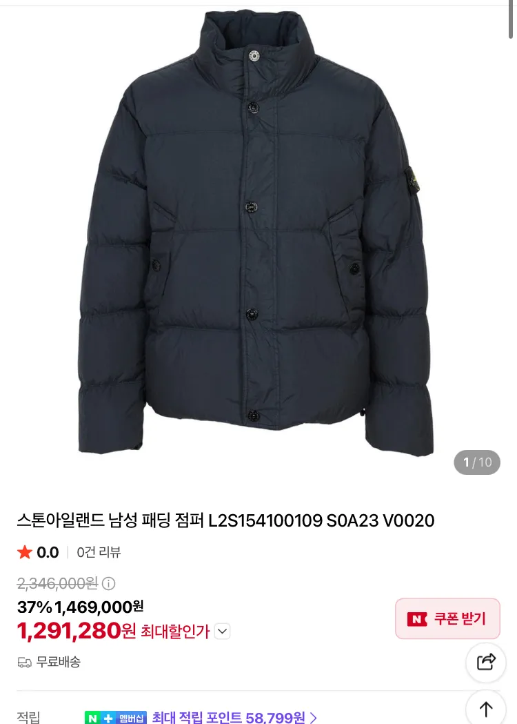 스톤 크링클랩스 패딩, 키츠네, 파타고니아 등등