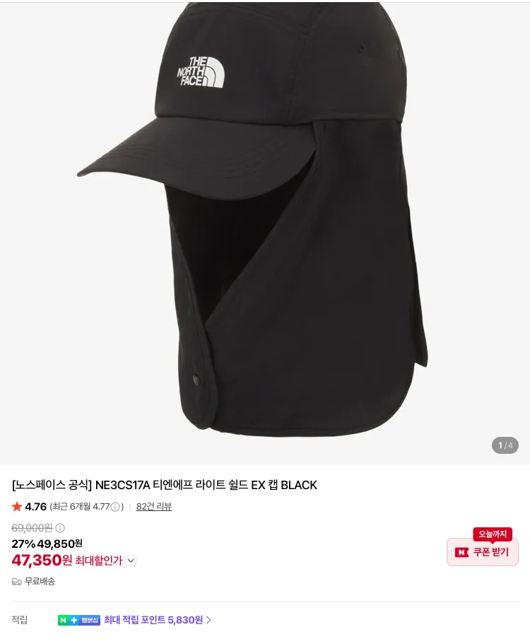 노스페이스 브랜드데이 이벤트