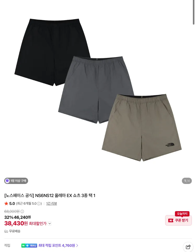 노스페이스 브랜드데이 이벤트