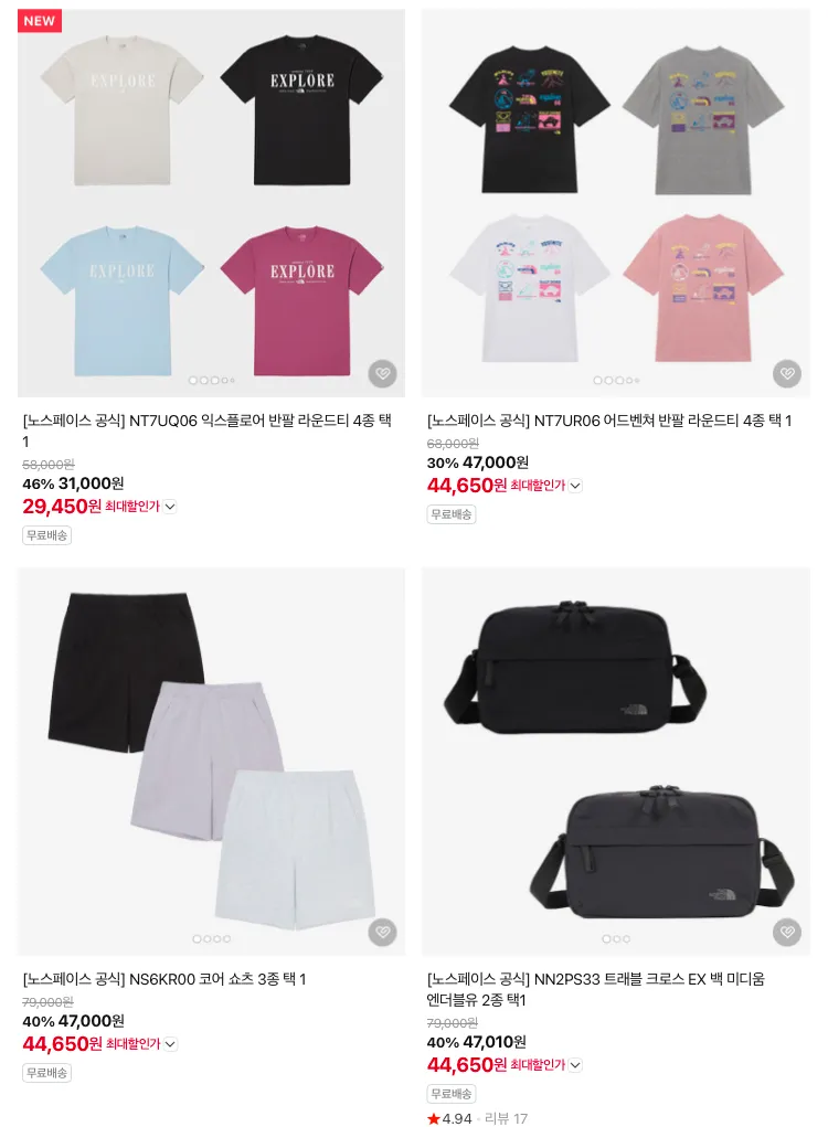 노스페이스 브랜드데이 이벤트