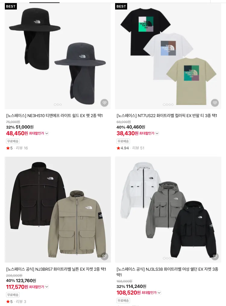 노스페이스 브랜드데이 이벤트