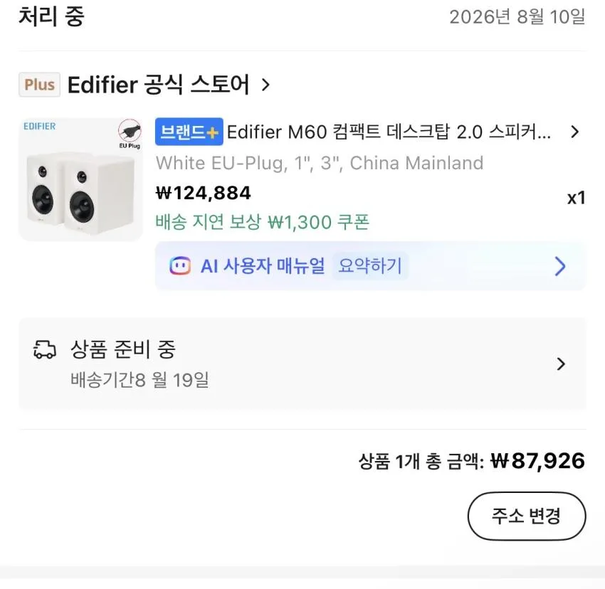 에디파이어 m60 9만원대