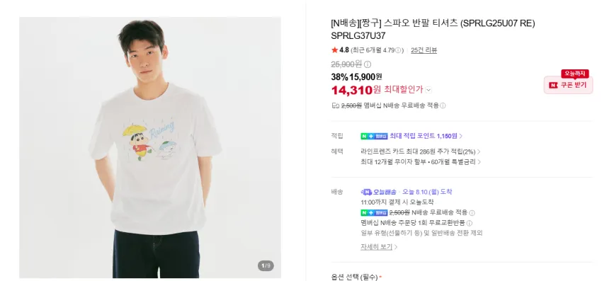 짱구 반팔 파자마 1.7발 등 곡괭이