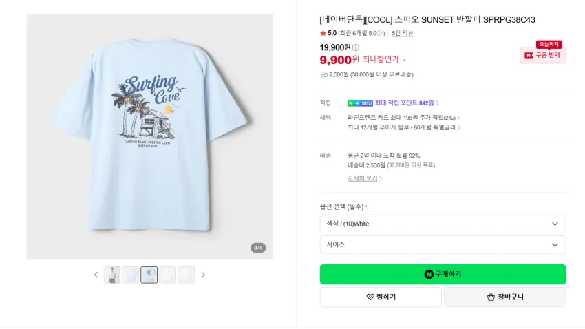 짱구 반팔 파자마 1.7발 등 곡괭이