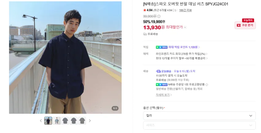 짱구 반팔 파자마 1.7발 등 곡괭이