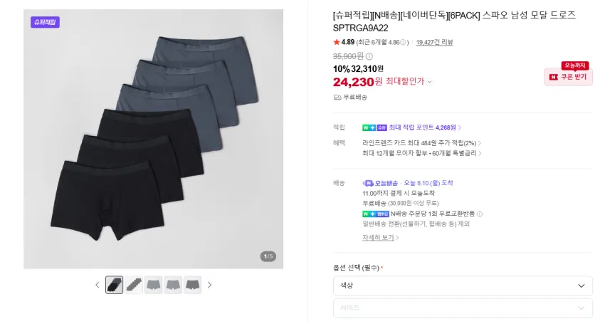 짱구 반팔 파자마 1.7발 등 곡괭이