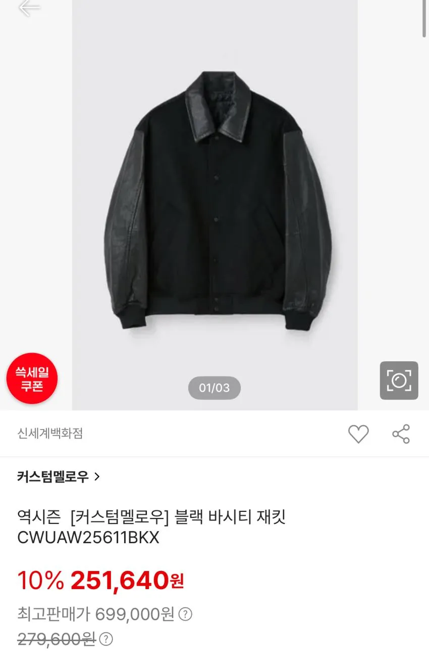 커스텀멜로우 바시티 재킷