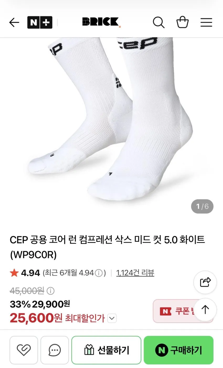 CEP 공용 코어 런 컴프레션 삭스 미드 컷 5.0 화이트