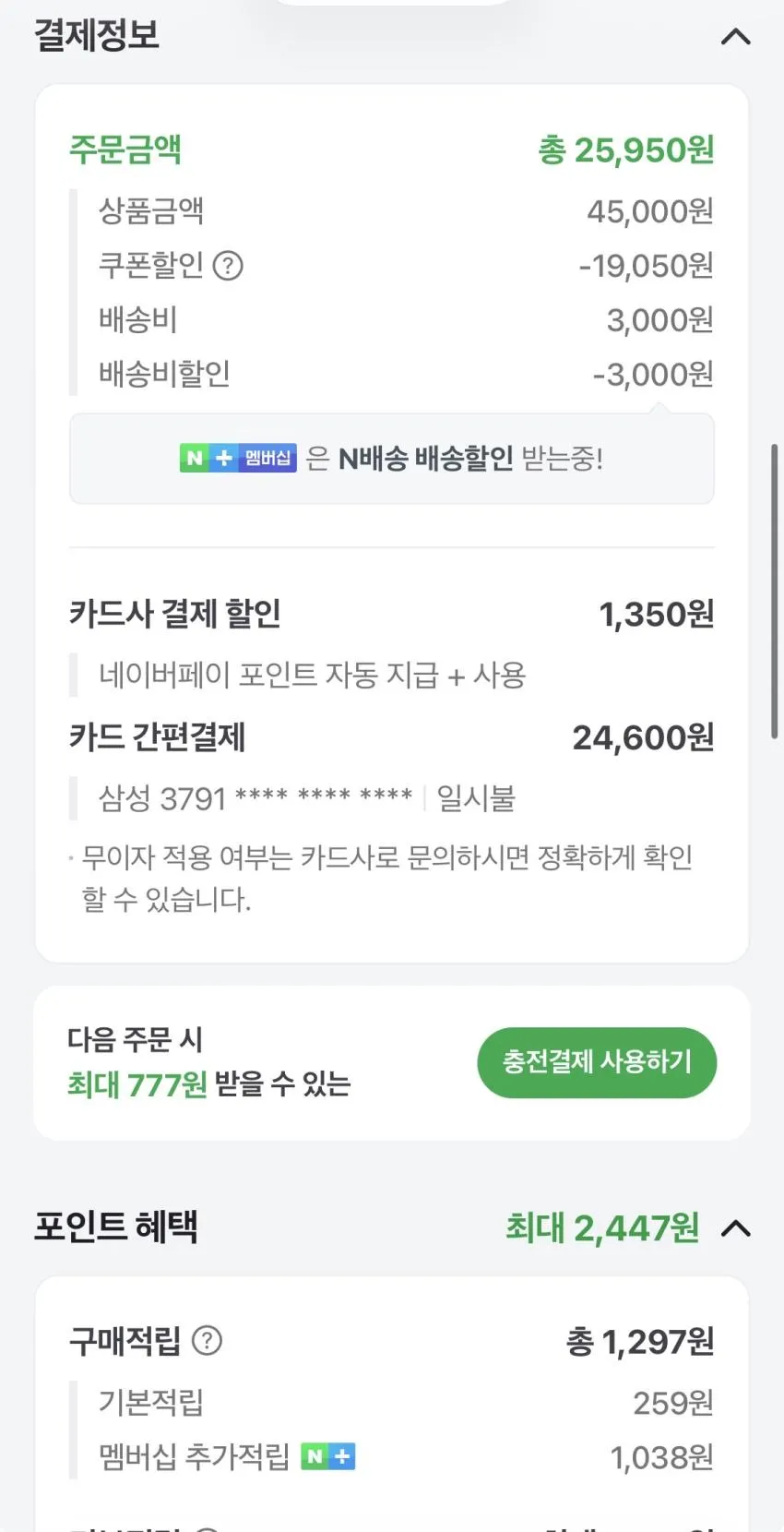 CEP 공용 코어 런 컴프레션 삭스 미드 컷 5.0 화이트