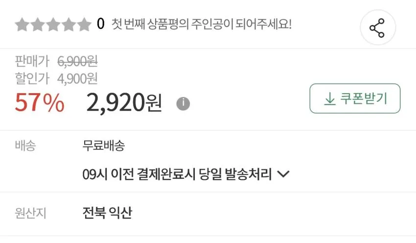 국내산 양파 5kg (소사이즈)