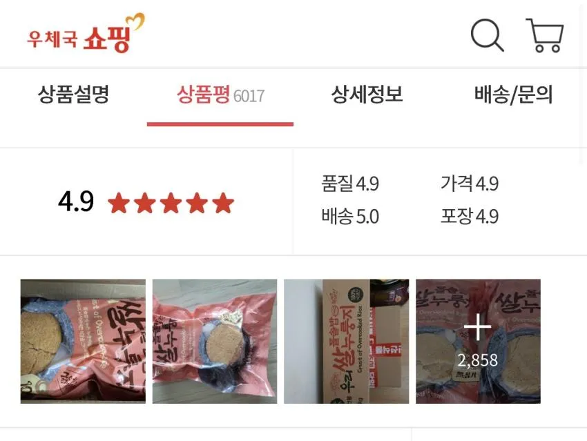 농부의선물 돌솥밥 우리쌀 누룽지 1.5kg
