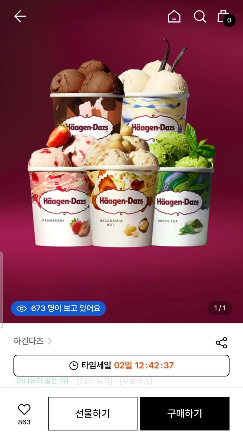 하겐다즈 파인트 아이스크림 5개+10%적립