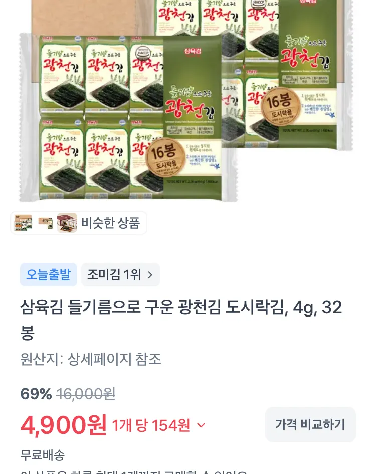 스파클 생수 500ml 80개