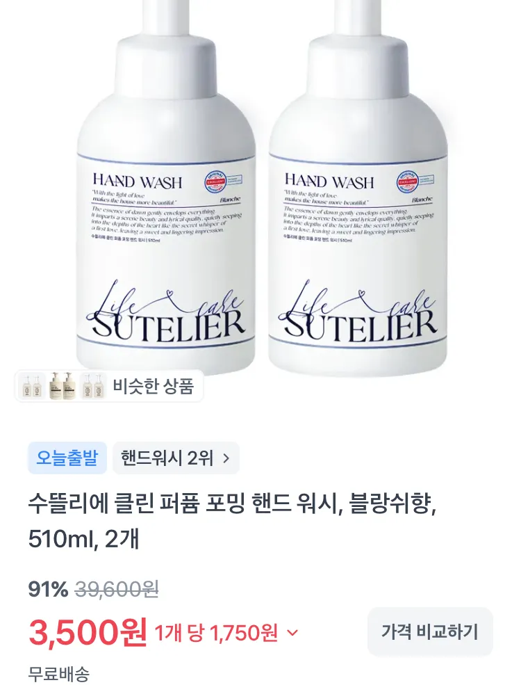 스파클 생수 500ml 80개