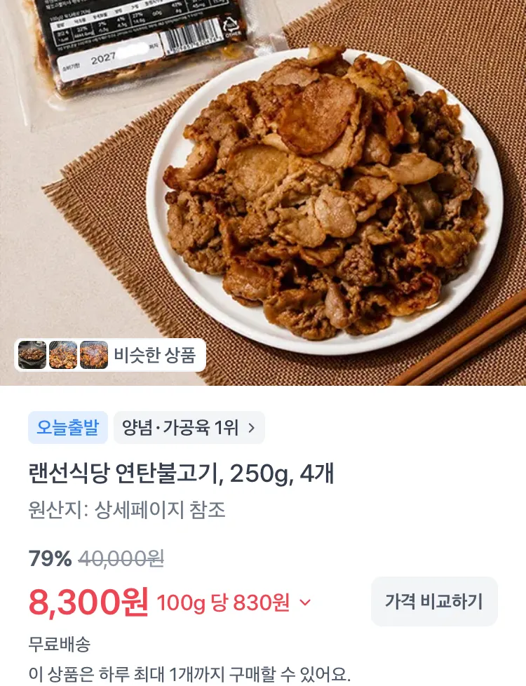 스파클 생수 500ml 80개