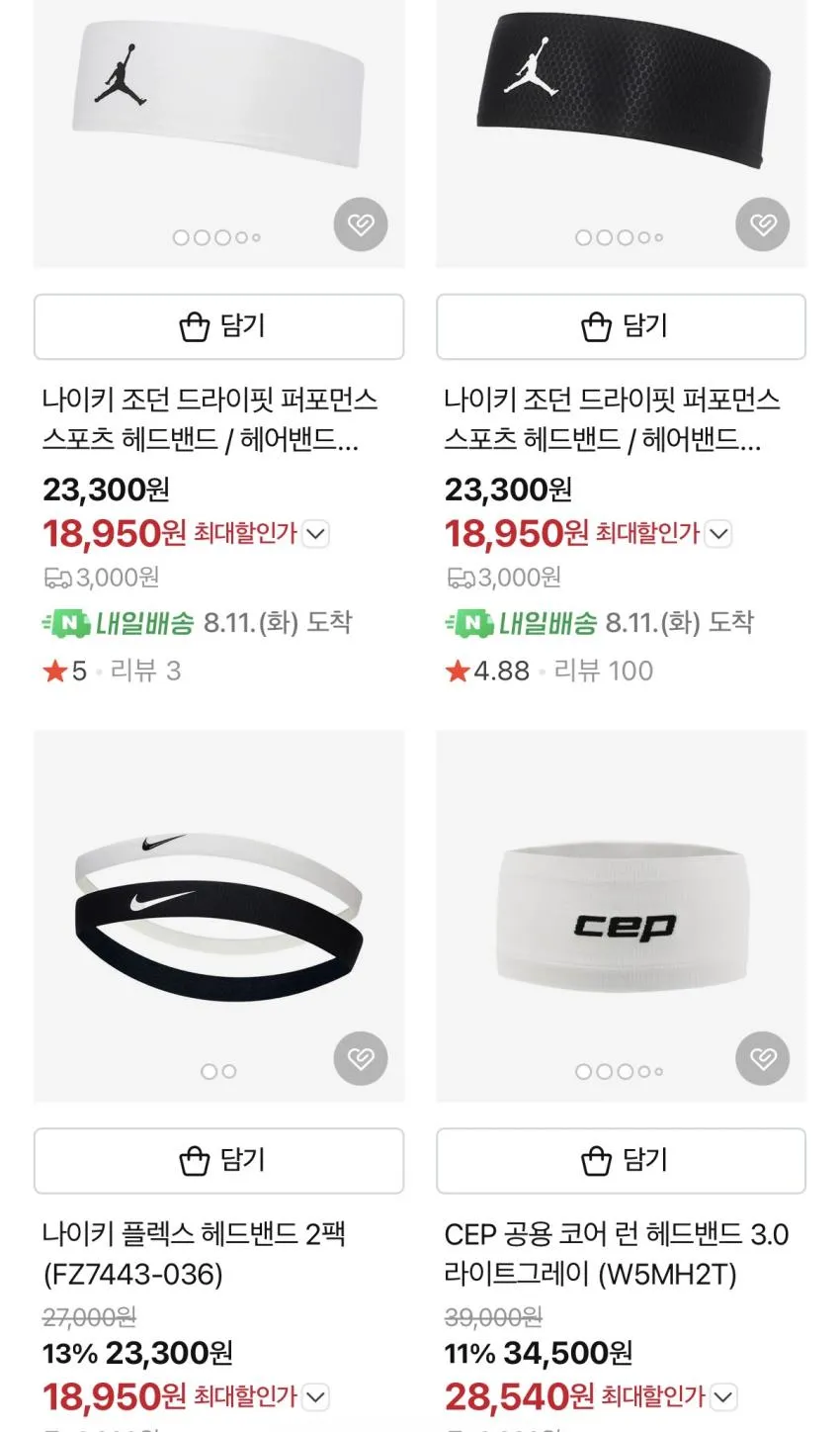 무료반품) 나이키 스우시 헤어밴드 ₩9,700 언스트럭처 데님 캡 ₩18,430~ 등.