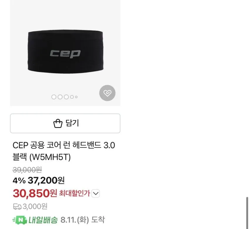 무료반품) 나이키 스우시 헤어밴드 ₩9,700 언스트럭처 데님 캡 ₩18,430~ 등.