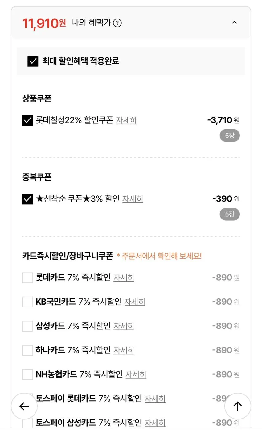 펩시제로 라임 310ml x 24캔
