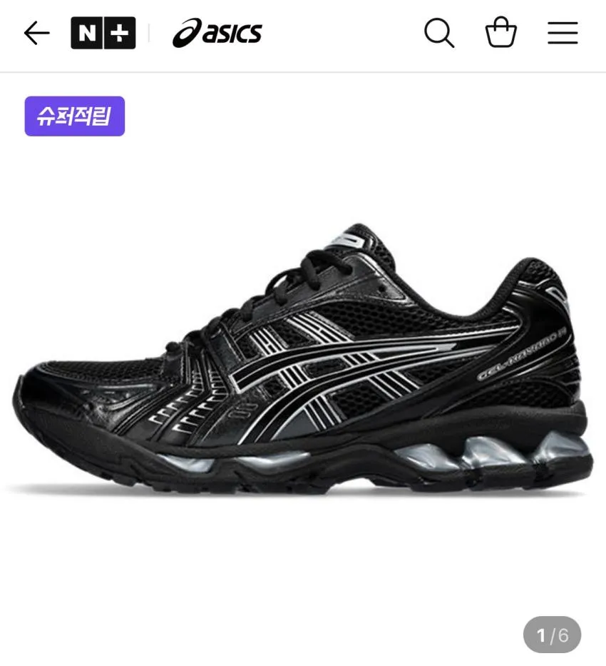 젤카야노14 블랙 10%+2만적립