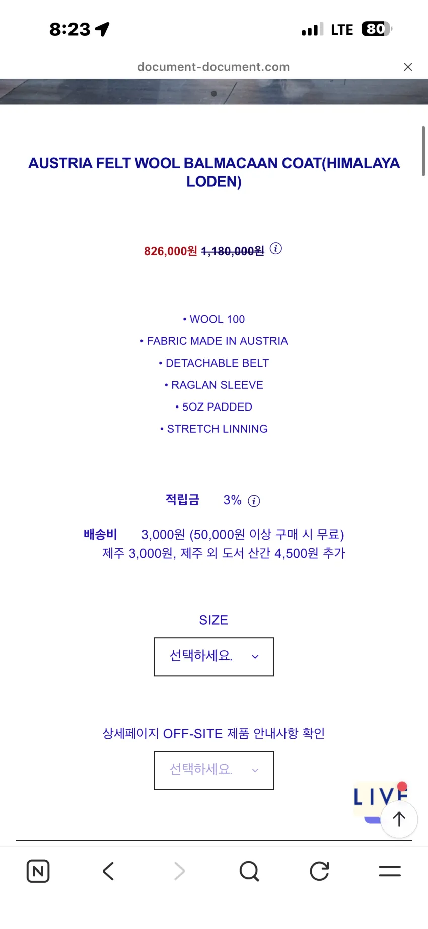 도큐먼트 아카이브 세일