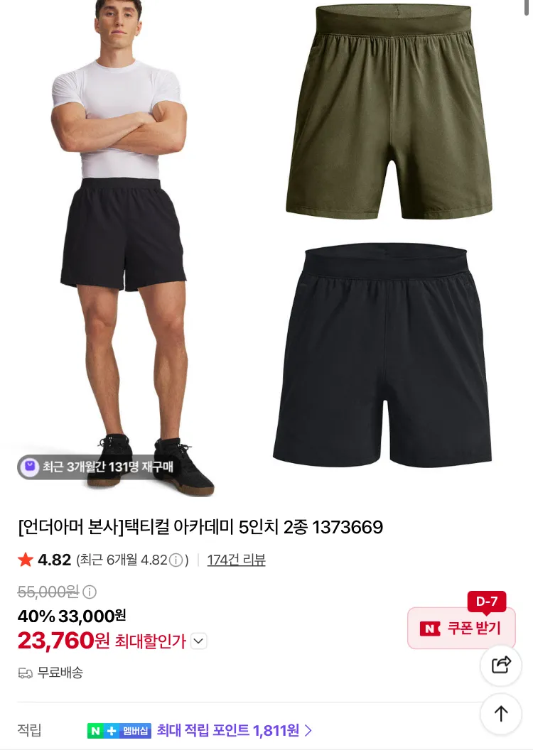 언더아머 SS 클리어런스 세일