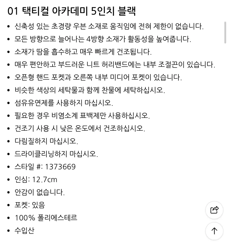 언더아머 SS 클리어런스 세일