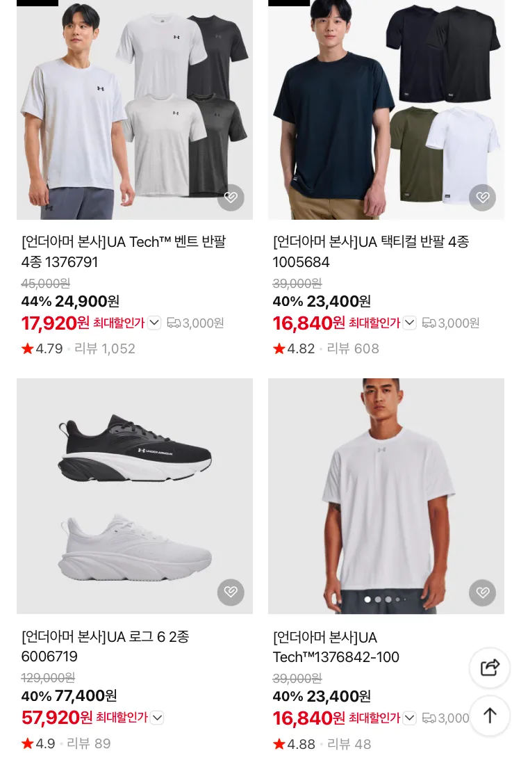 언더아머 SS 클리어런스 세일