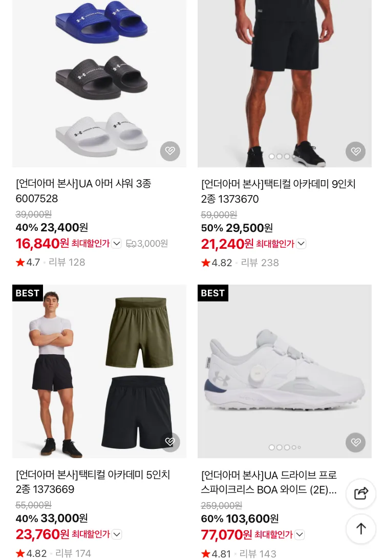 언더아머 SS 클리어런스 세일