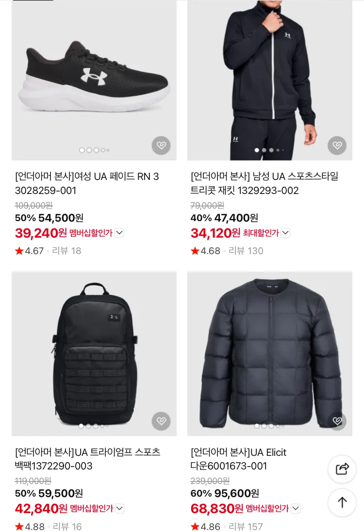 언더아머 SS 클리어런스 세일