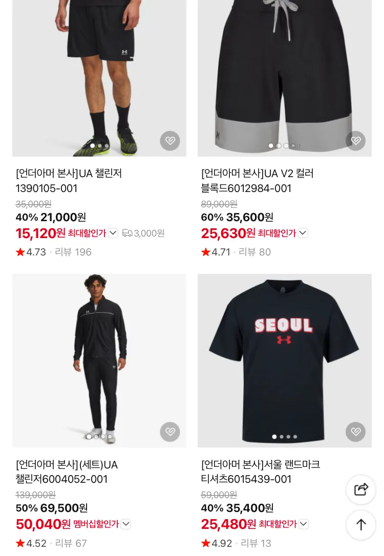 언더아머 SS 클리어런스 세일
