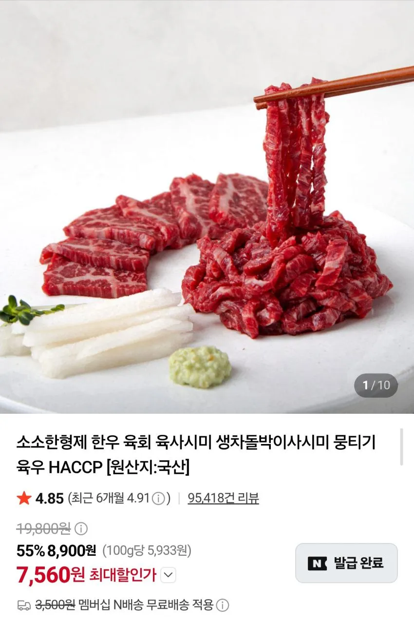 소소한형제 육우 육회 200g