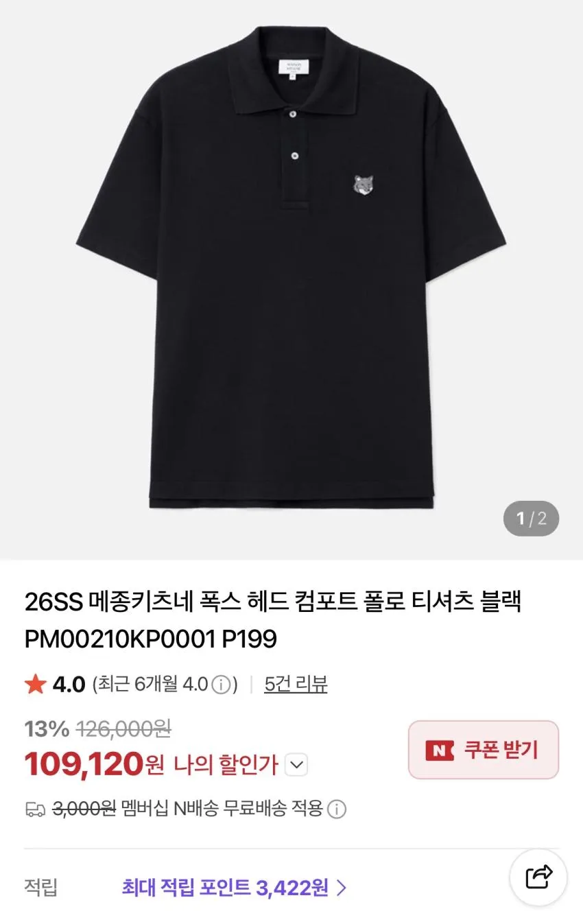 버켄스탁 애리조나 10.3만원, 메종키츠네