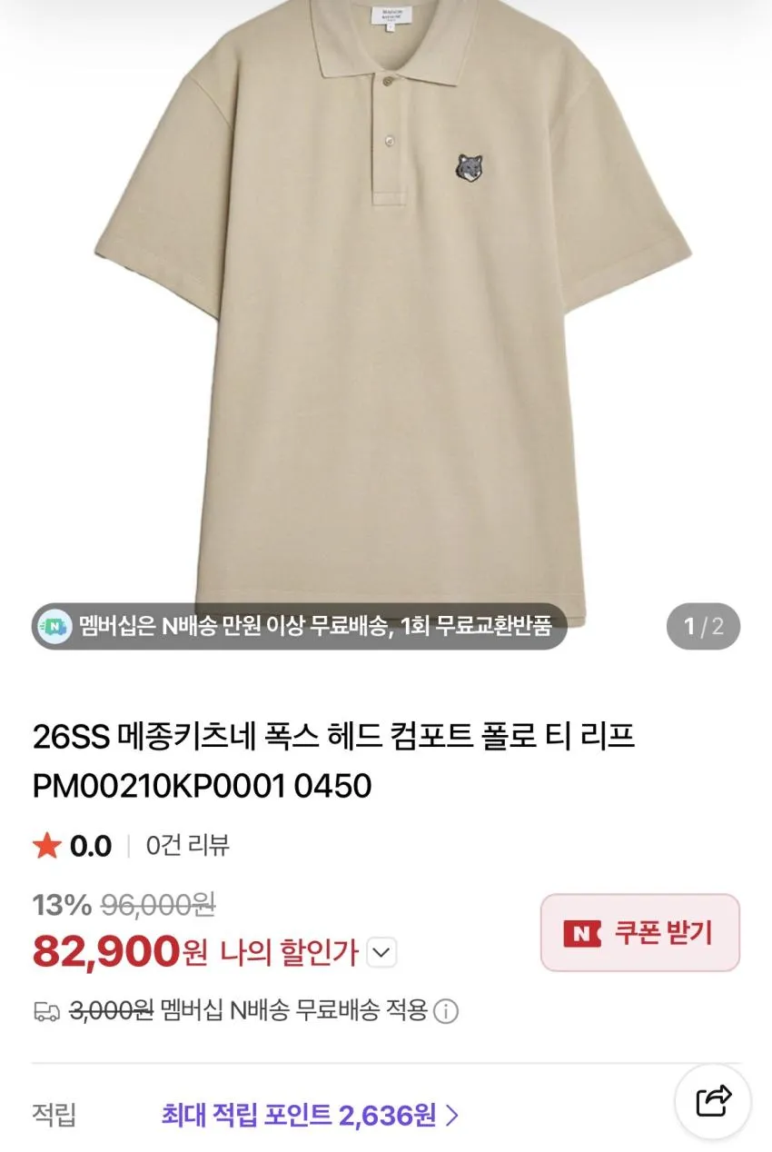 버켄스탁 애리조나 10.3만원, 메종키츠네