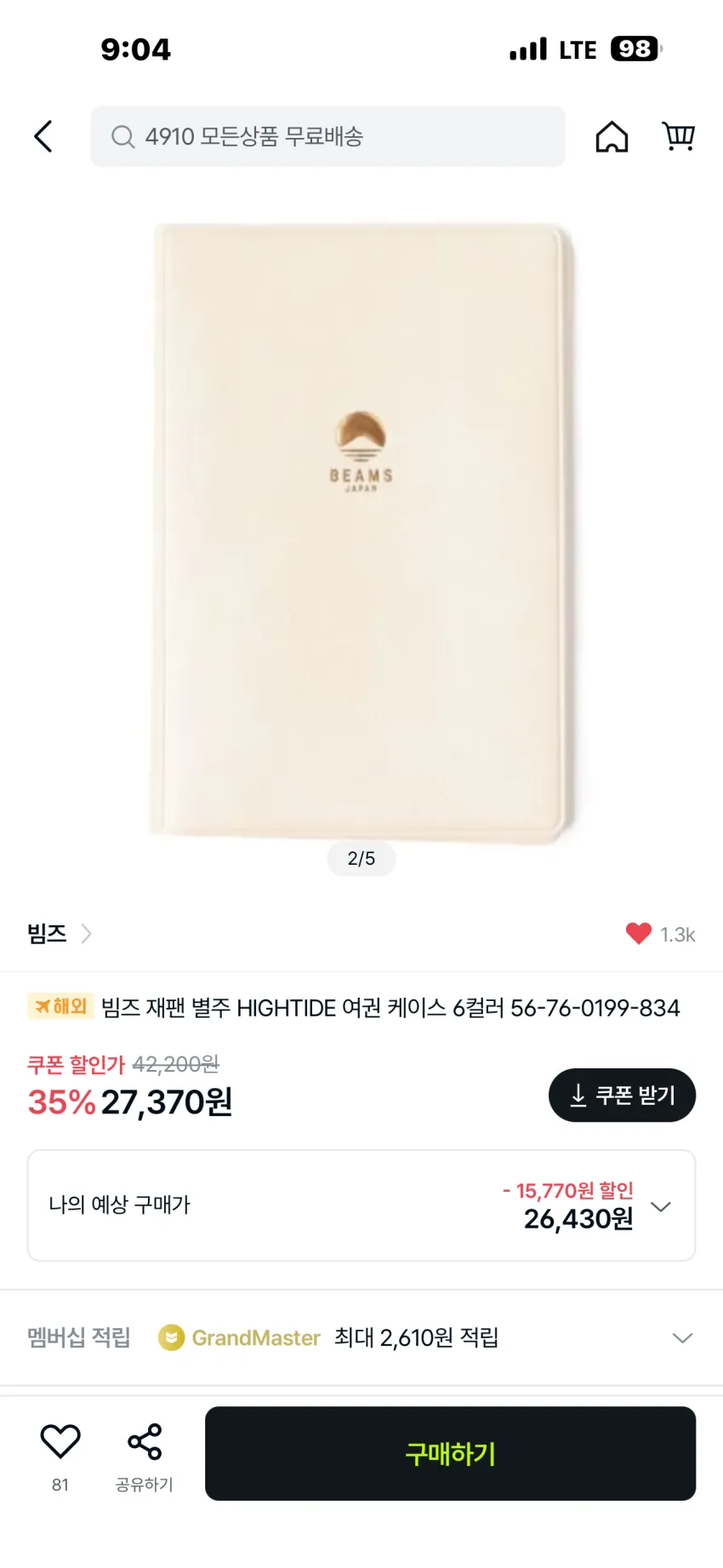 빔즈 재팬 여권케이스 6종 2.7발대