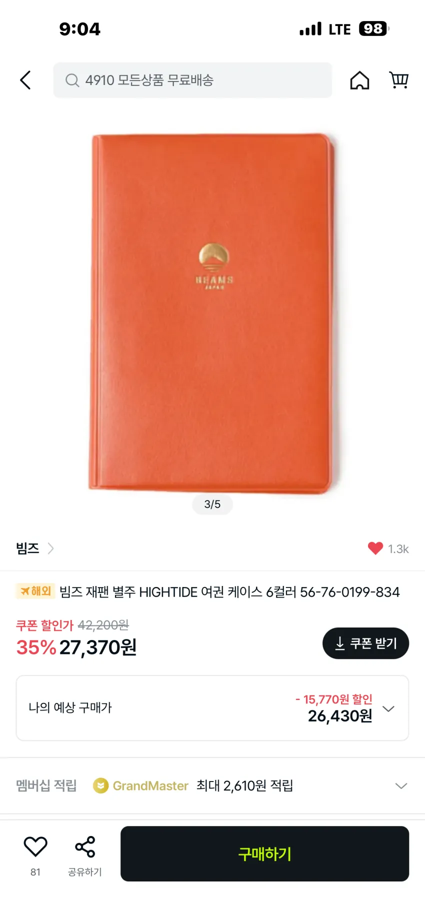 빔즈 재팬 여권케이스 6종 2.7발대