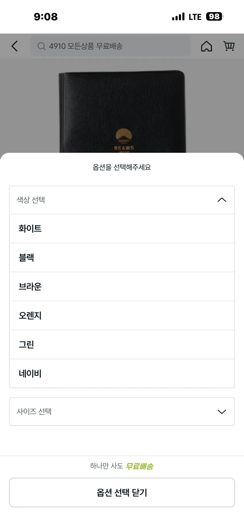 빔즈 재팬 여권케이스 6종 2.7발대