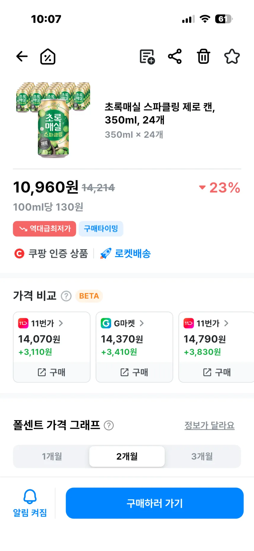쿠팡/초록매실 스파클링 제로 355ml