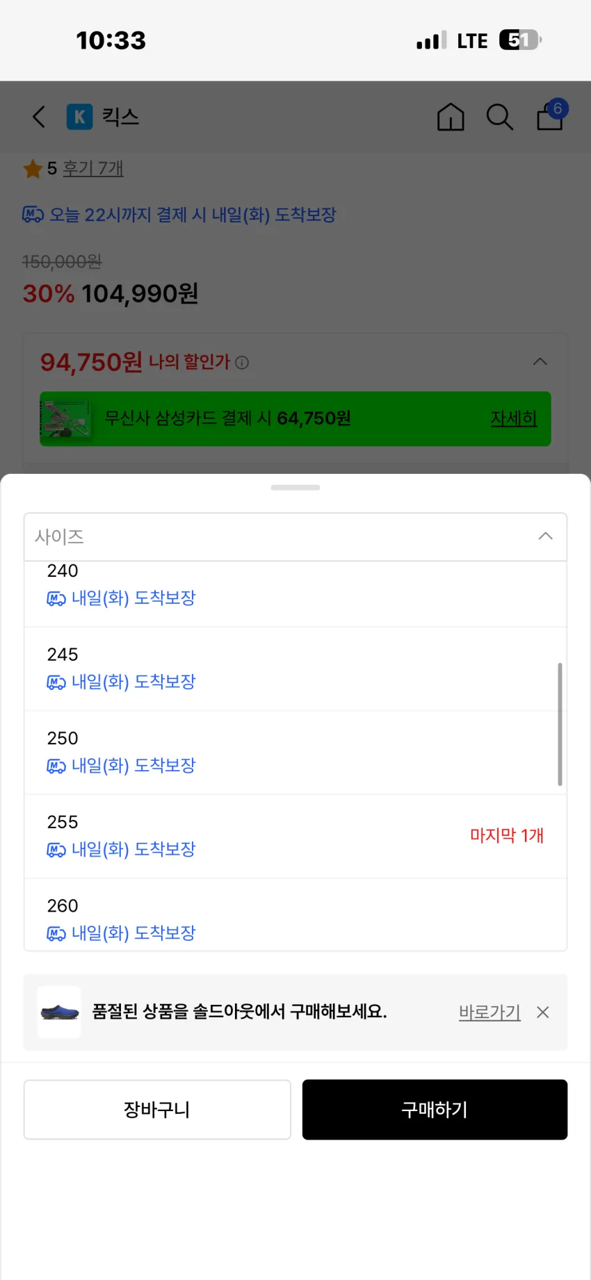 살로몬 스노우클로그 블루 쿼츠 추가할인