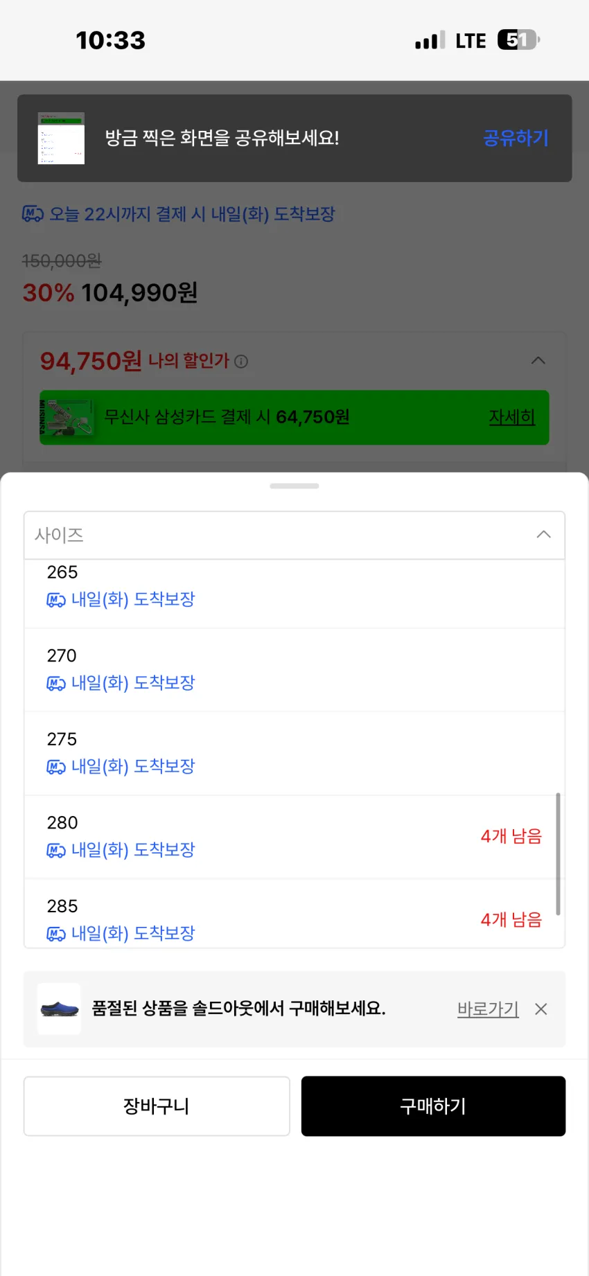 살로몬 스노우클로그 블루 쿼츠 추가할인
