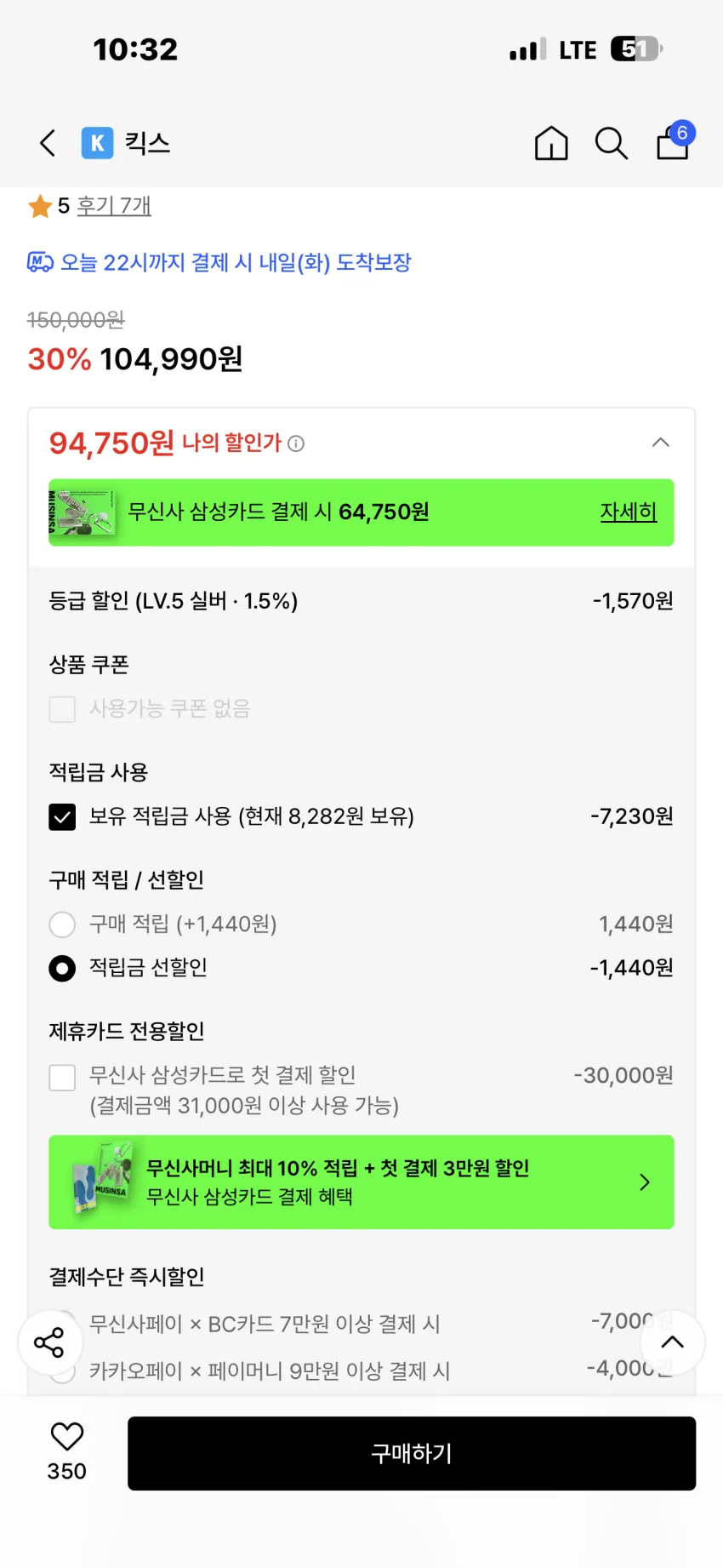 살로몬 스노우클로그 블루 쿼츠 추가할인