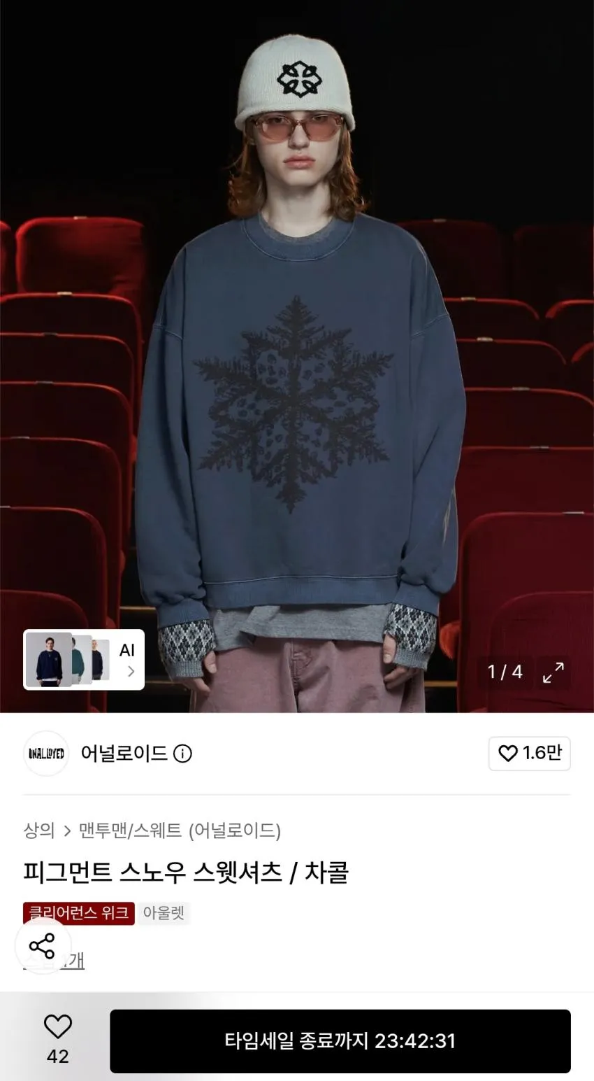 어널로이드 스노우 스웻셔츠