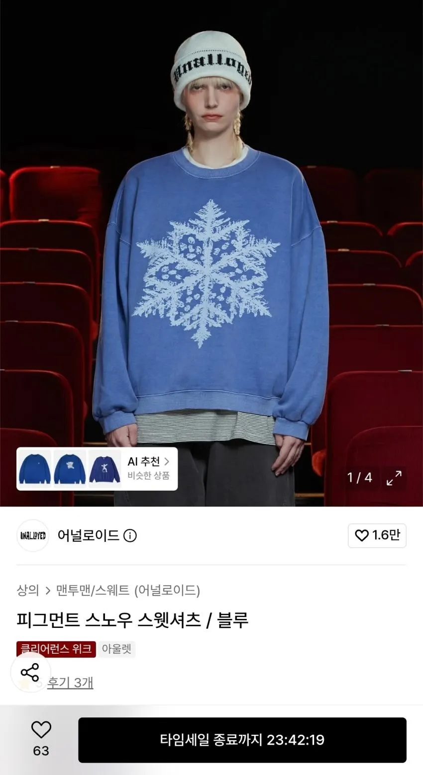어널로이드 스노우 스웻셔츠