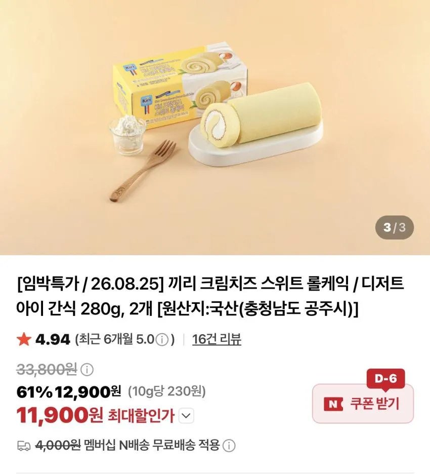 끼리 스프레드 크림치즈 플레인 200g x 2개 외
