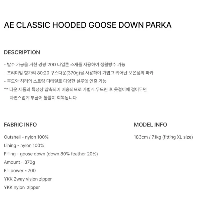 유니폼브릿지 AE 클래식 후디 구스다운 자켓 2종 70% 할인
